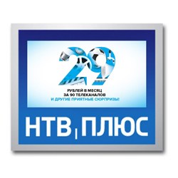 full_ntv-plus-light