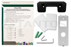 ipanel-2-wg_8