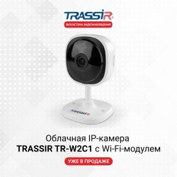 trassir-w1