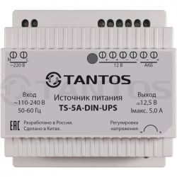 ts-5a-din-ups-2-700